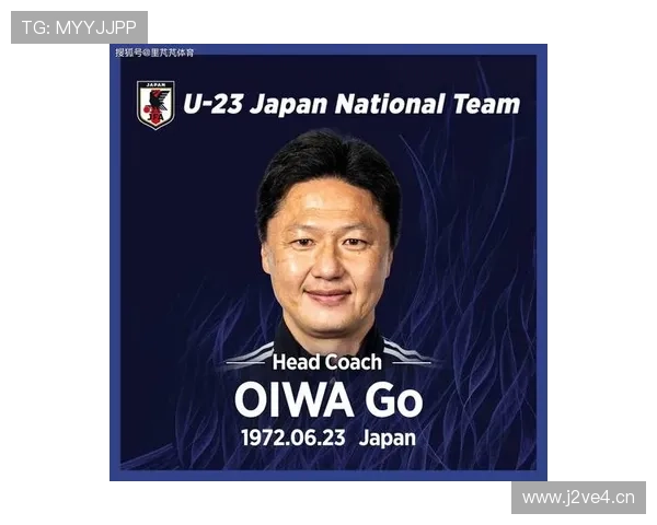 日本U23平均20岁备战奥运